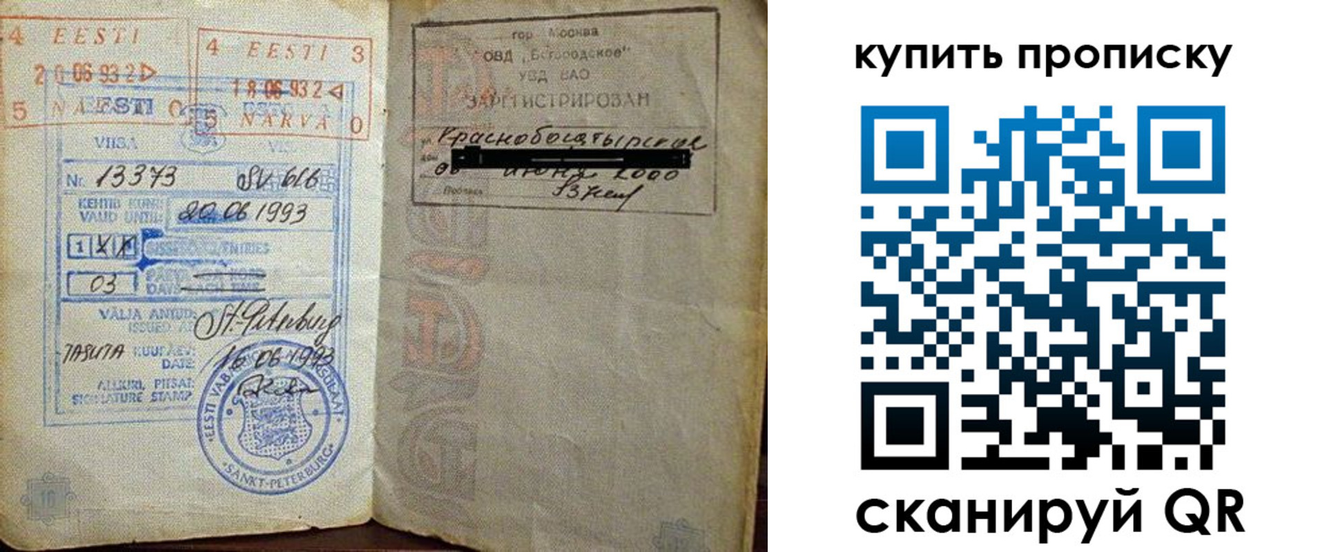 прописка для школы в Вилюйске
